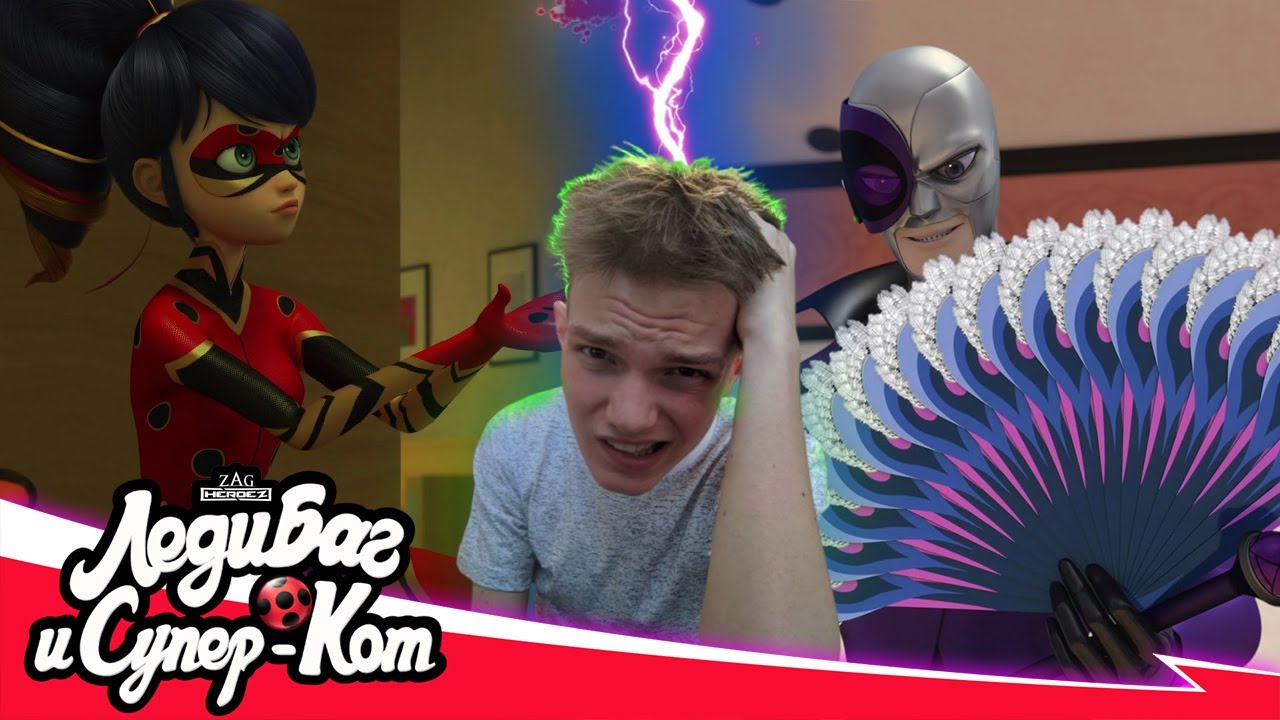 У МОТЫЛЬКА ПОЧТИ ПОЛУЧИЛОСЬ!! Леди Баг и Супер-Кот 4 сезон 13 серия | Реакция