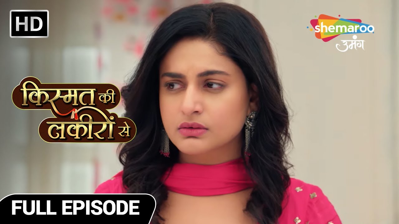 Kismat Ki Lakiron Se | Latest Episode | Shraddha Ne Liya Abhay Ko Chhodne Ka Faisla | Full Episode