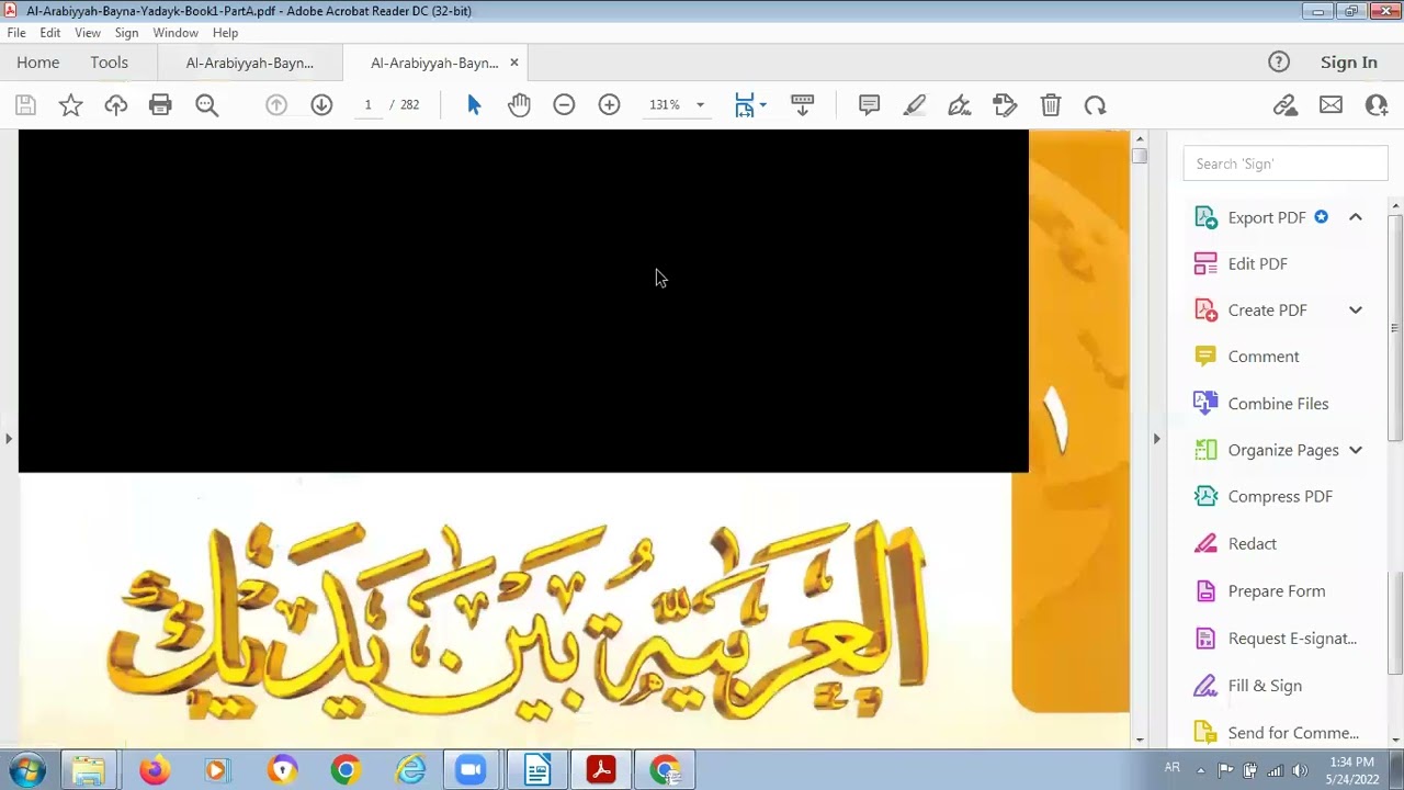 العربية بين يديك الكتاب الأول الدراسة 2