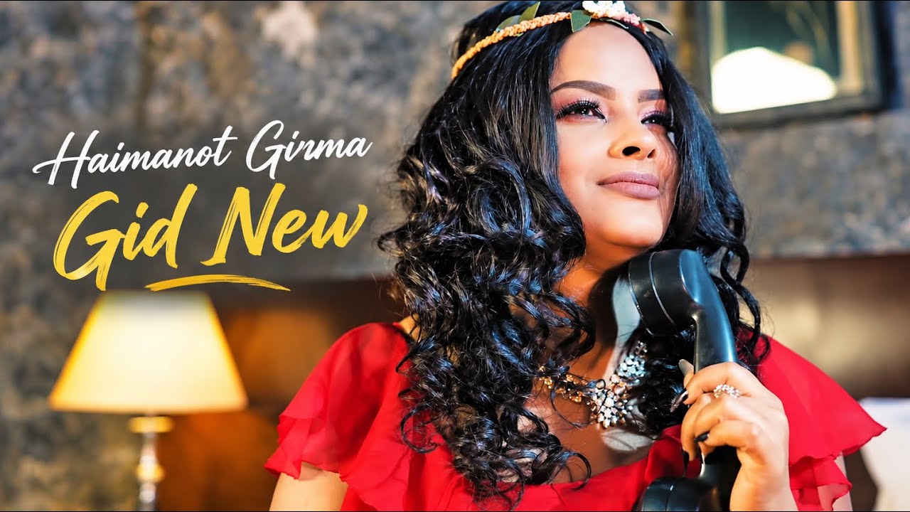 Haimanot Girma - Gid New | ግድ ነው - Ethiopian Music 2021 [Official Video]