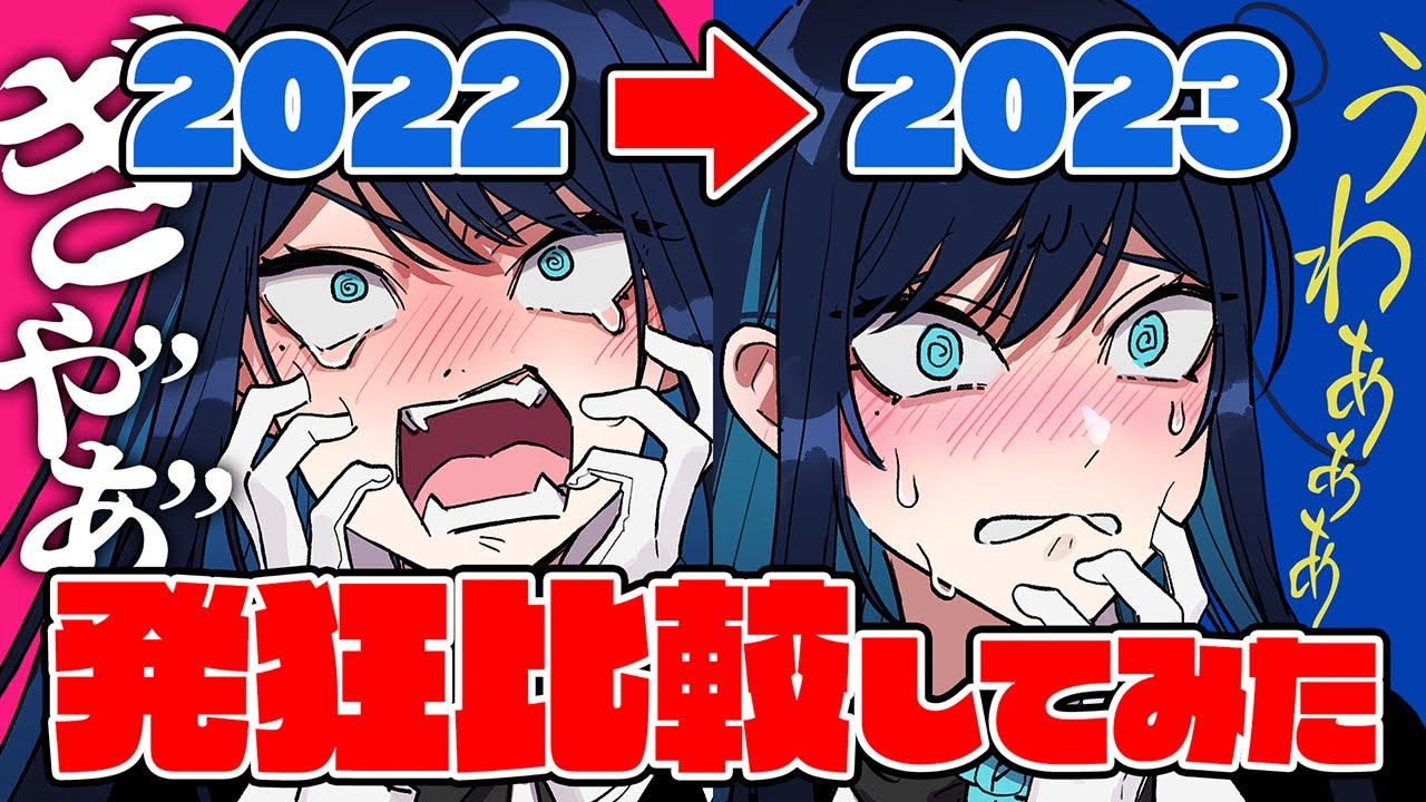 【Ado比較】発狂するAdoさんを比べてみた【切り抜き】