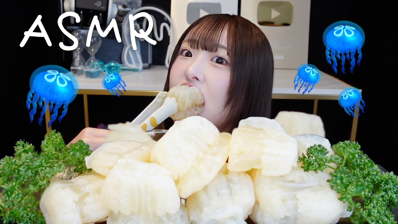 【ASMR】くらげの頭🪼キャノンボールの咀嚼音【mukbang】