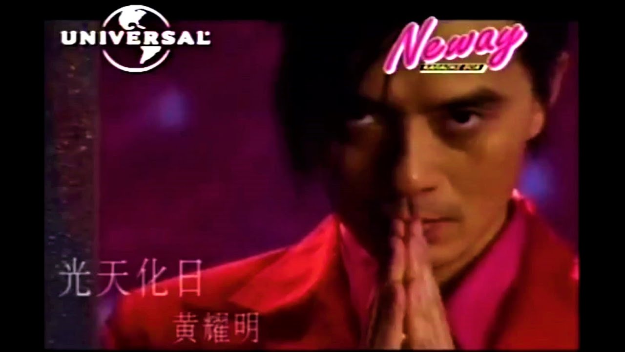 黄耀明 光天化日 ktv