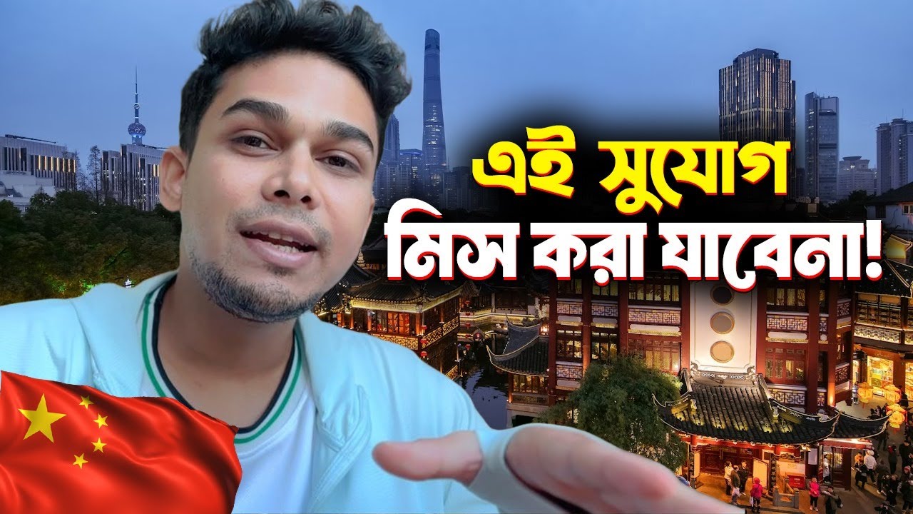 HSC Batch 2025 get ready! China student visa for Bangladeshi Students 2026