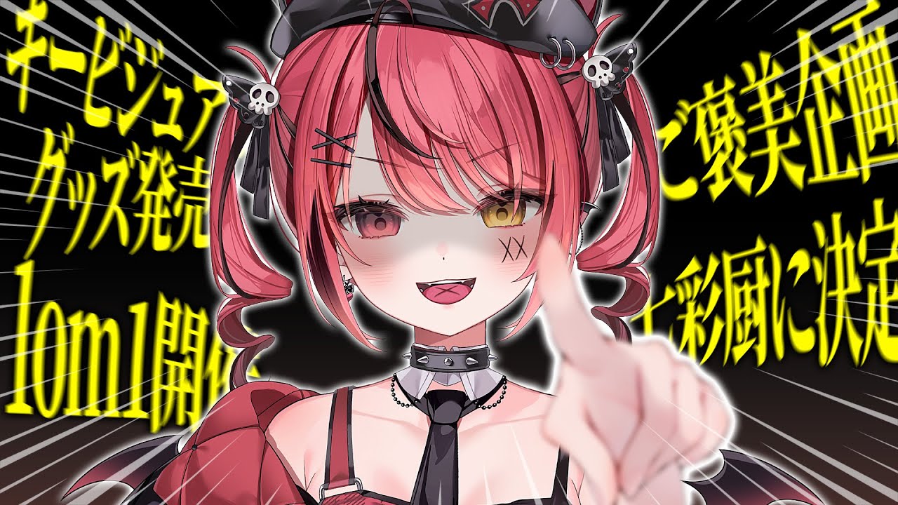 【 雑談 】全部、シてくれるよね？❤️【 すずみあ / 赤彩みあ 】