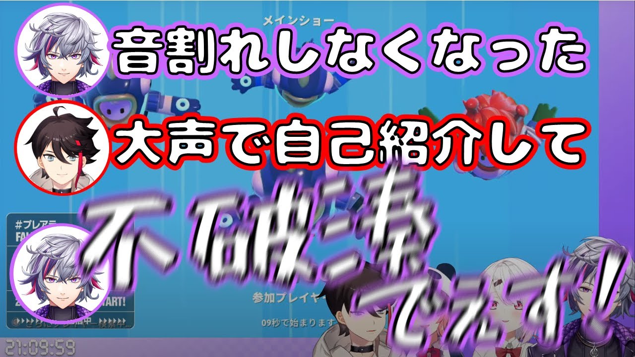 【てぇてぇ】音割れしなくなったことを証明する不破湊【切り抜き/FallGuys/三枝明那/椎名唯華/笹木咲】
