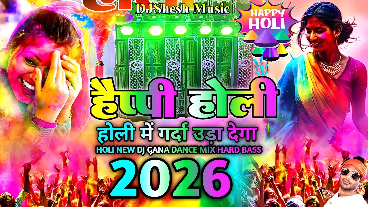 HOLI SONG DJ REMIX 2026 | New Holi DJ Gana || होली Competition Song  | Holi Songs Hard Bass #DJ Mix