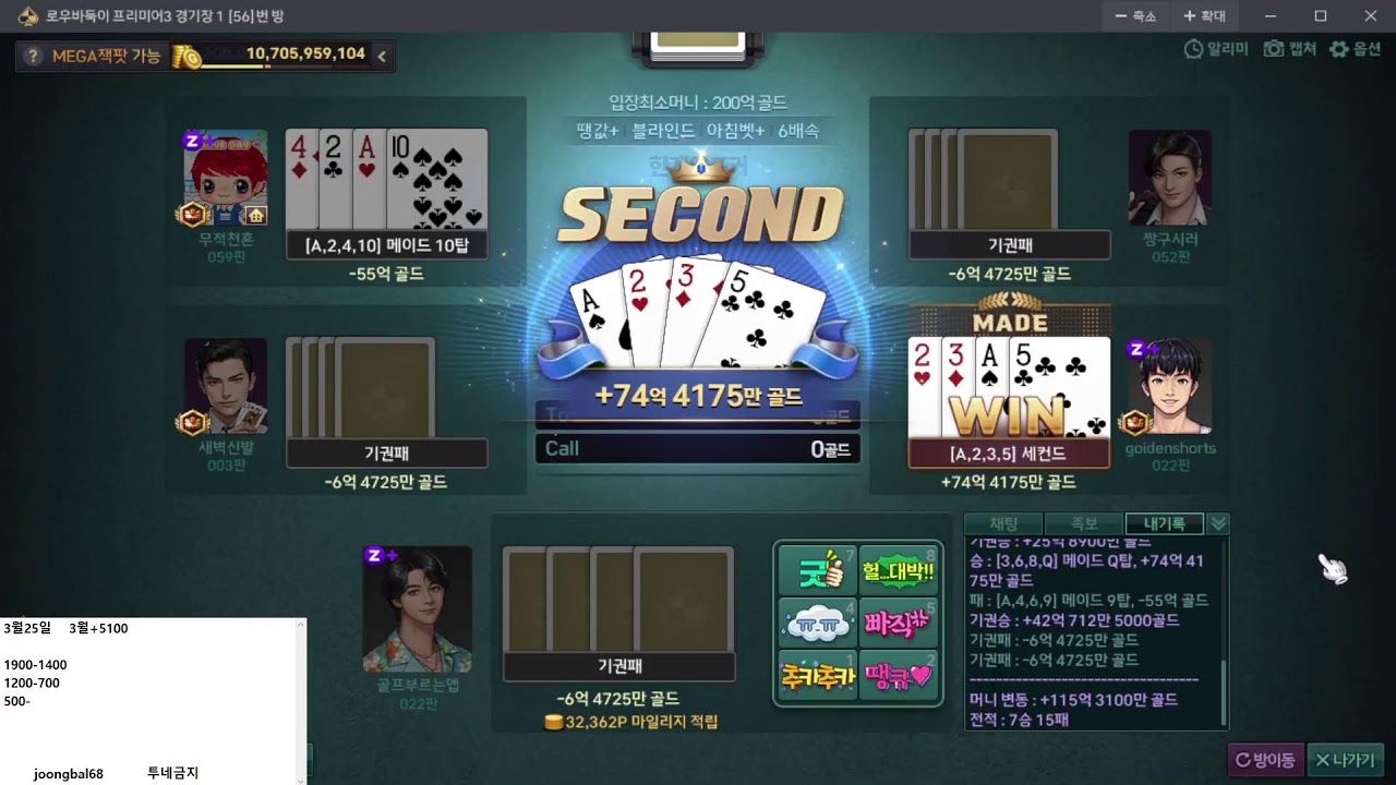 한게임 넷마블 라이브 편하게 즐기기  23