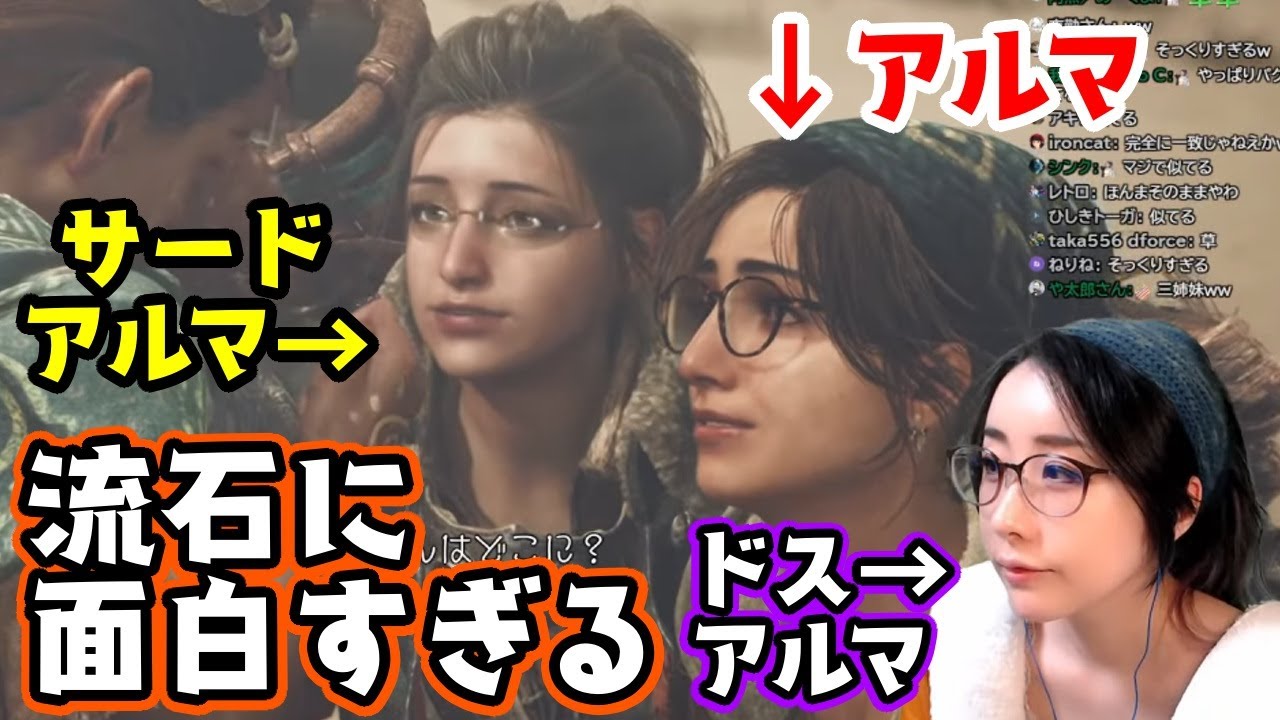 モンハンワイルズに挑んだ【Kson】が受付嬢ポジの【アルマ】のコスプレをし、天才的キャラクリでアルマっぽい人を作った結果が面白すぎるｗ【切り抜き】