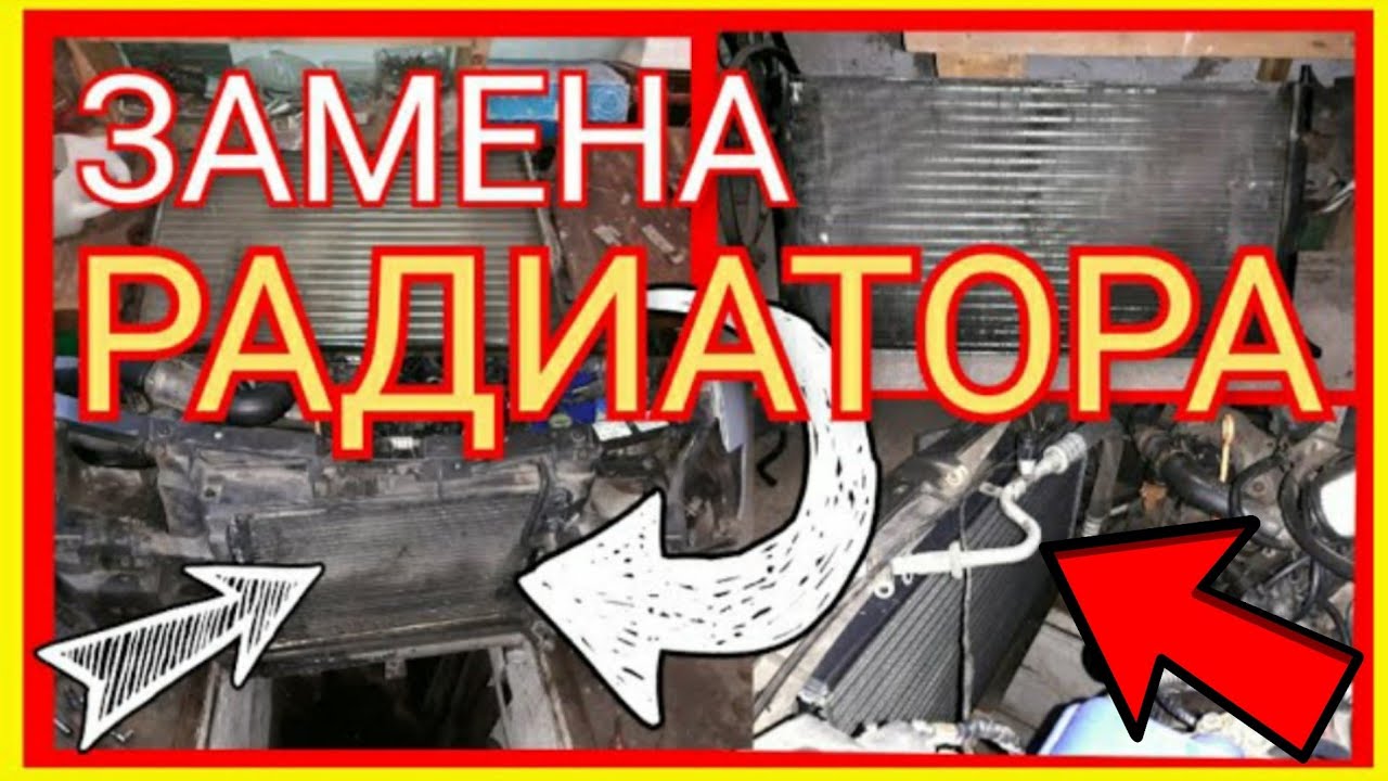Как заменить РАДИАТОР автомобиля основной и кондиционера СЕАТ АЛЬХАМБРА ШАРАН и ГЭЛАКСИ