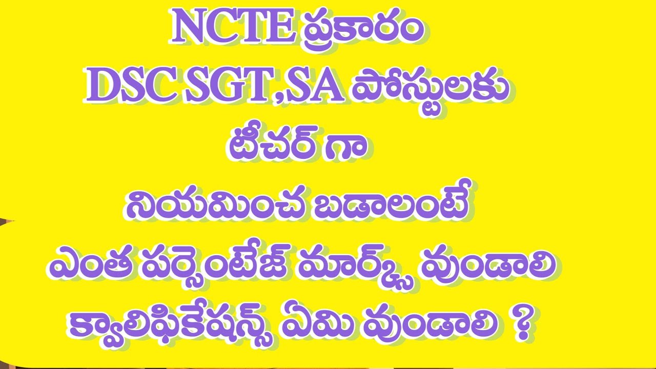 NCTE guidelines to appoint teachers in primary,in highschools,minimum percentage,marks as per ncte