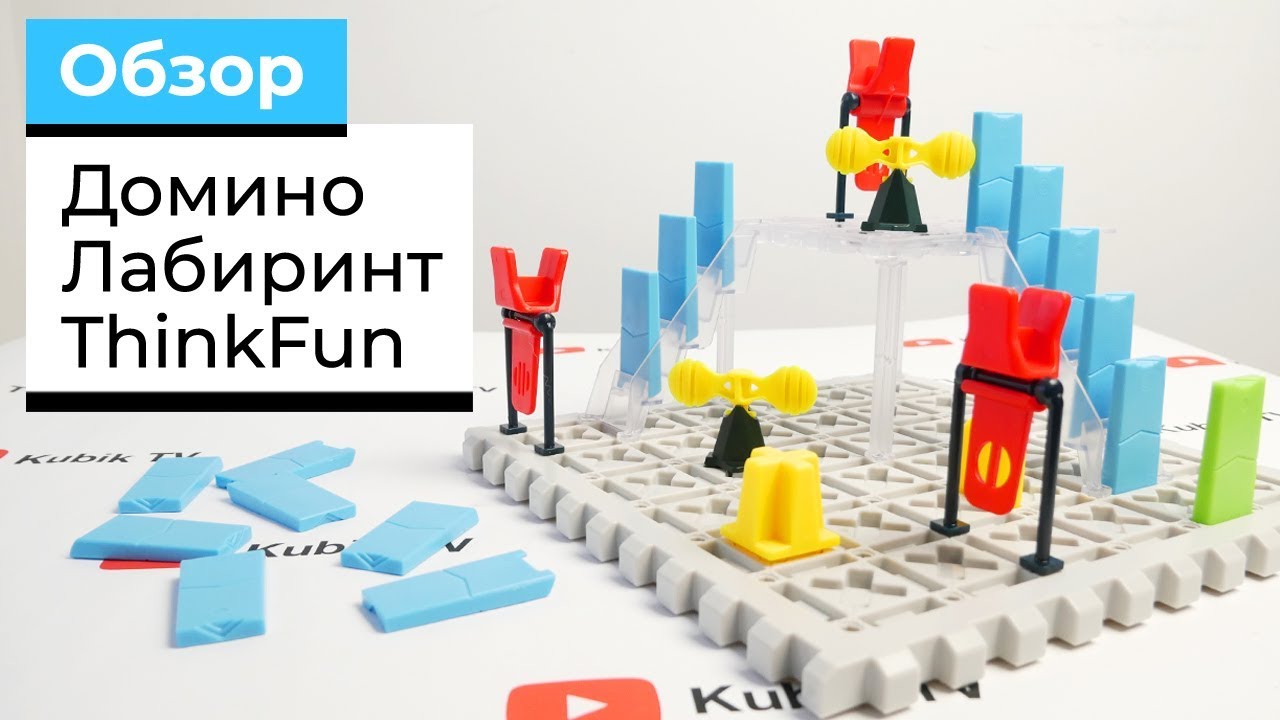 Обзор Логической Игры Домино Лабиринт | ЦЕПНАЯ РЕАКЦИЯ В ДЕЙСТВИИ | ThinkFun Domino Maze