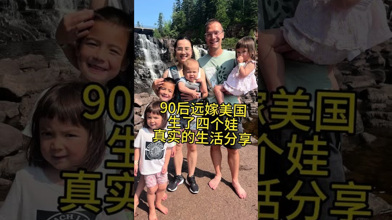 90后远嫁美国生四娃的真实生活 #vlog日常 #海外生活 #家庭日常 #内容太过真实 #日常分享