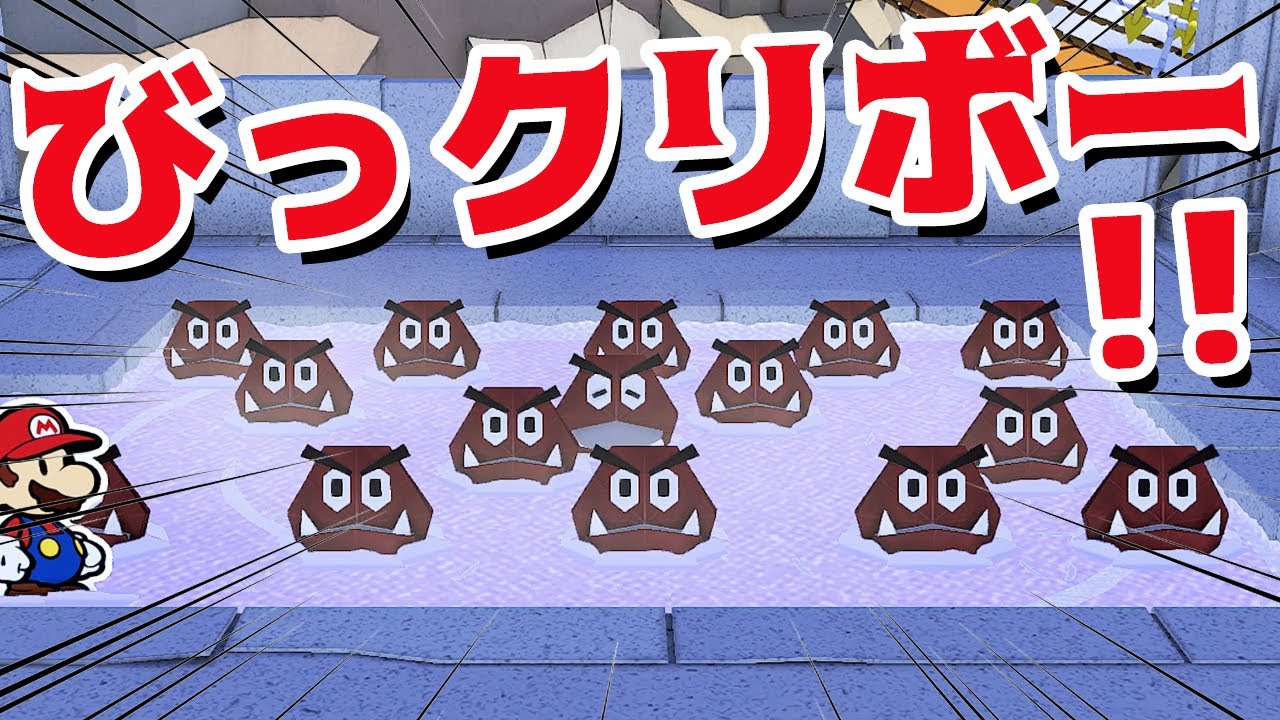 【ゲーム遊び】第34話 ペーパーマリオ オリガミキング クリボー大量でびっクリボー！ 2度目のびっくりクリボーw しゃべるマリオ【アナケナ&カルちゃん】Paper Mario Origamiking