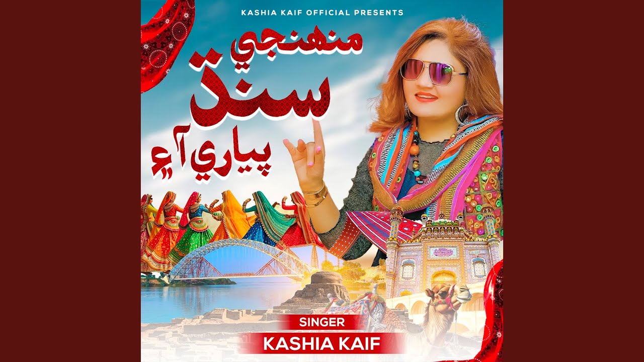 Muhinjhi Sindh Piyari Aa