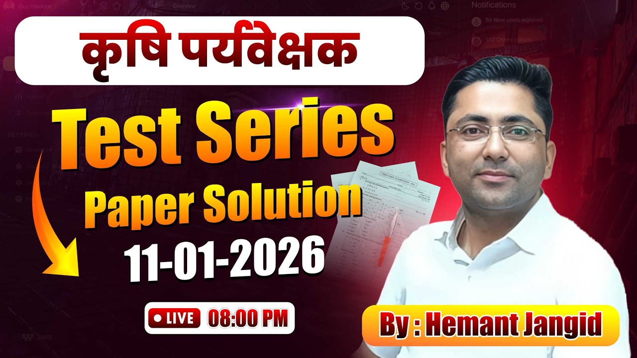 Agriculture Supervisor Test Series Paper Solution | 11 JANUARY 2026 | LIVE Analysis | Hemant Jangid
