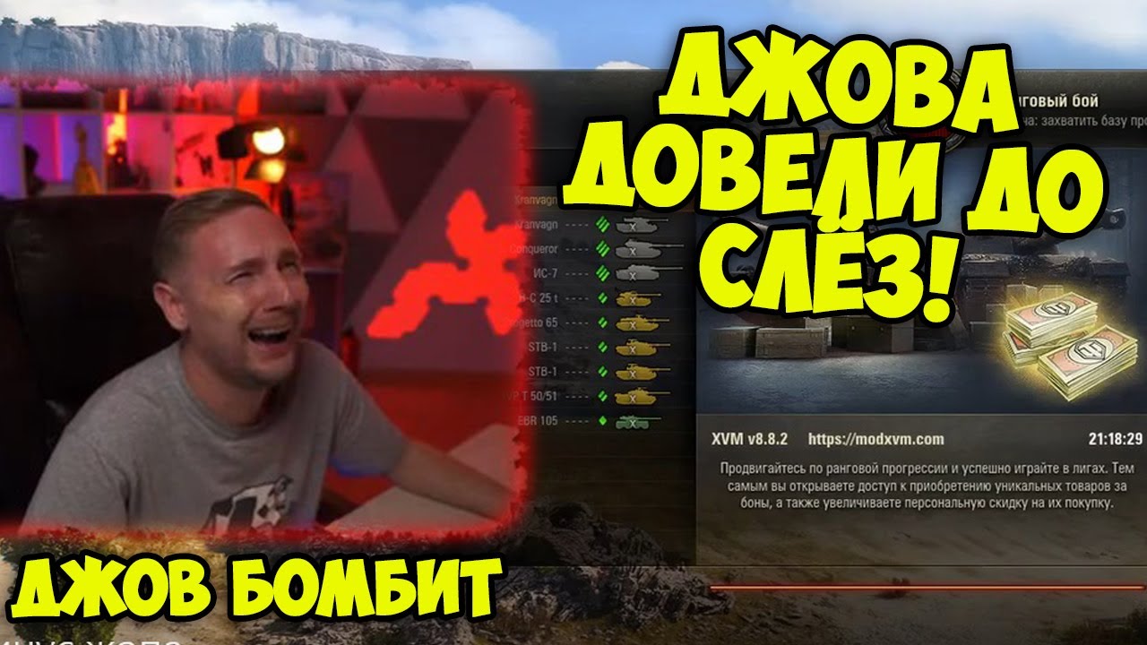 НЕРЕАЛЬНО СГОРЕЛ! Квалификация Ранговых Боёв | Джов бомбит | Нарезка Джов