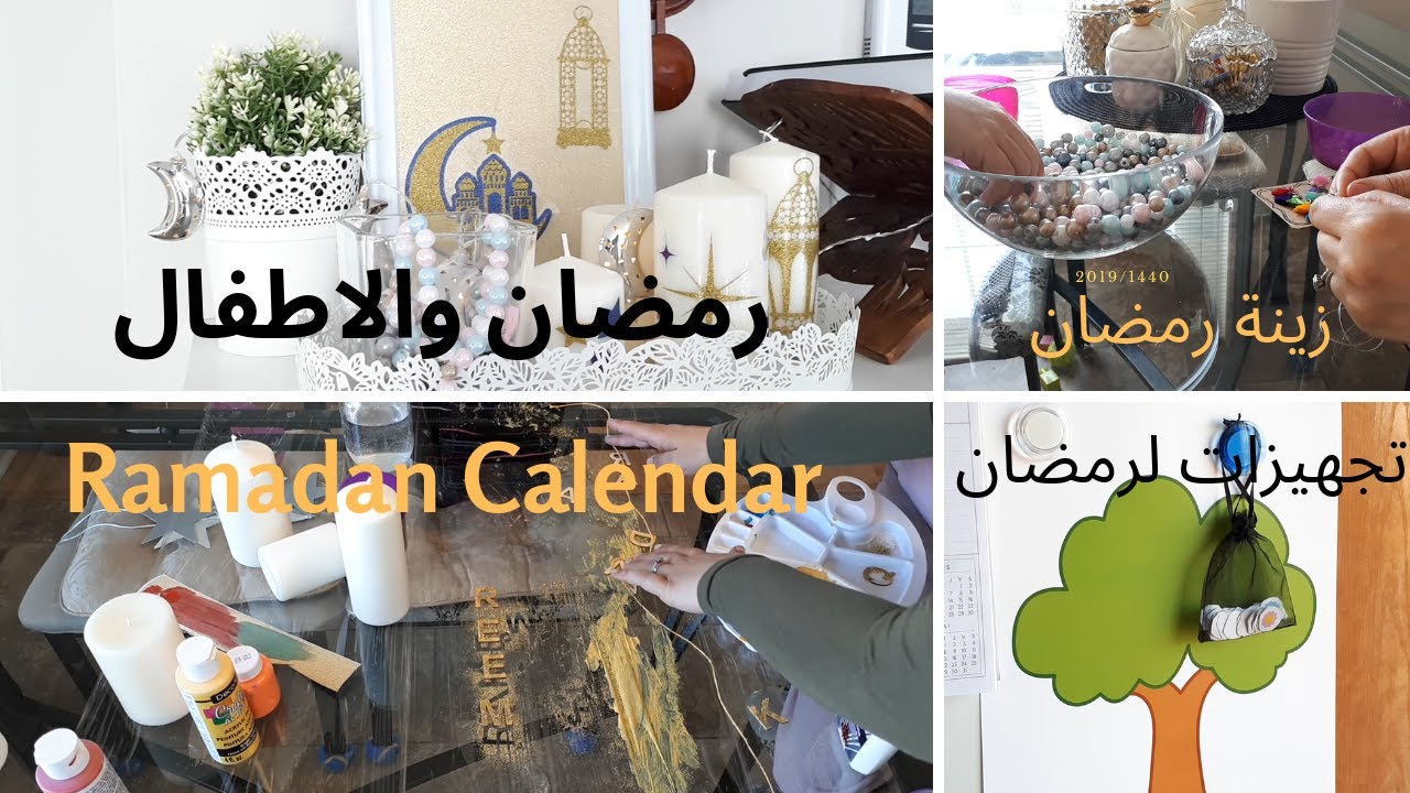 انشطة تعليمية ودينية للاطفال فرمضان 🌙⭐ تزيين وتهييئ البيت لاستقبال رمضان🌙⭐