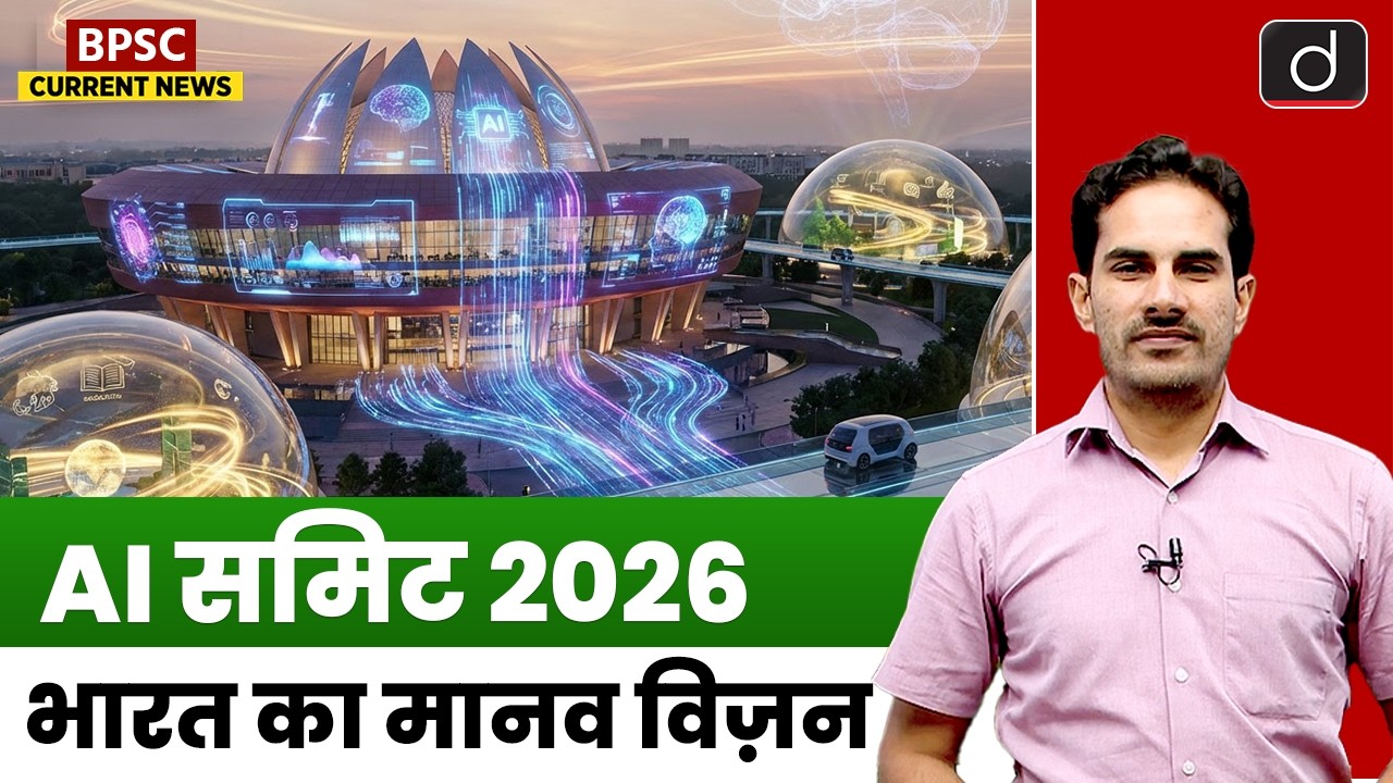 What is India's 'MANAV' Vision? | BPSC & JPSC Current News | Drishti BPSC & JPSC