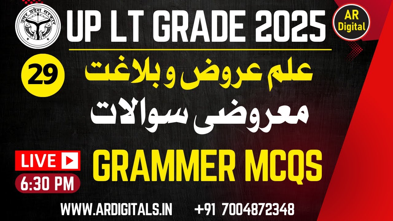 29.UP LT GRADE | Urdu Grammer Questions for Lt Grade Teacher | Urdu Grammer Mcqs| Lt Grade Shikshak