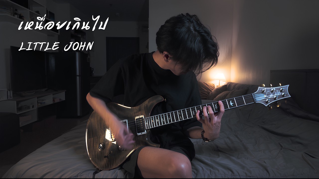 เหนื่อยเกินไป - LITTLE JOHN (Full Song Guitar Cover by Bankccw)