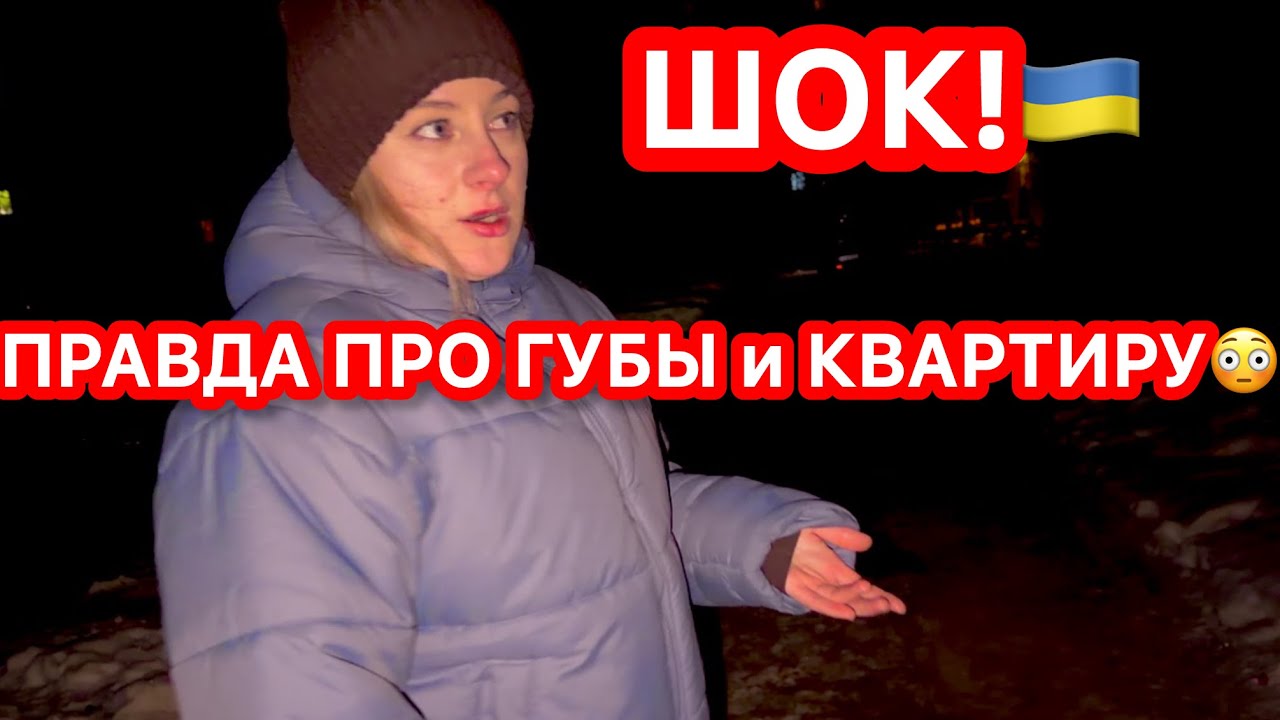 БРОСИЛИ ГЕРМАНИЮ, ЧТО БЫ КУПИТЬ КВАРТИРУ В ХАРЬКОВЕ 😱