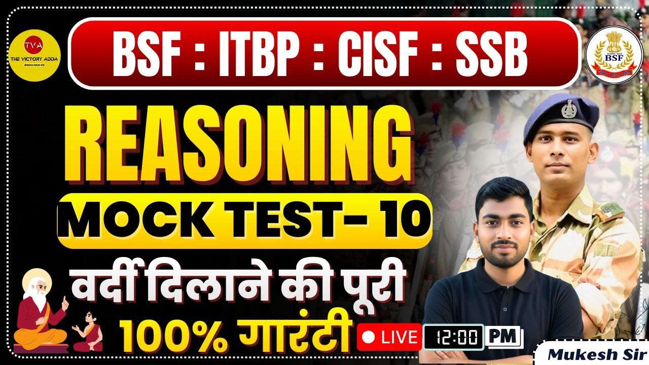 SSB HCM REASONING MOCK TEST 10 BSF ITBP CISF HCM TRADESMEN VACANCY HEAD CONSTABLE MINISTERIAL 2026