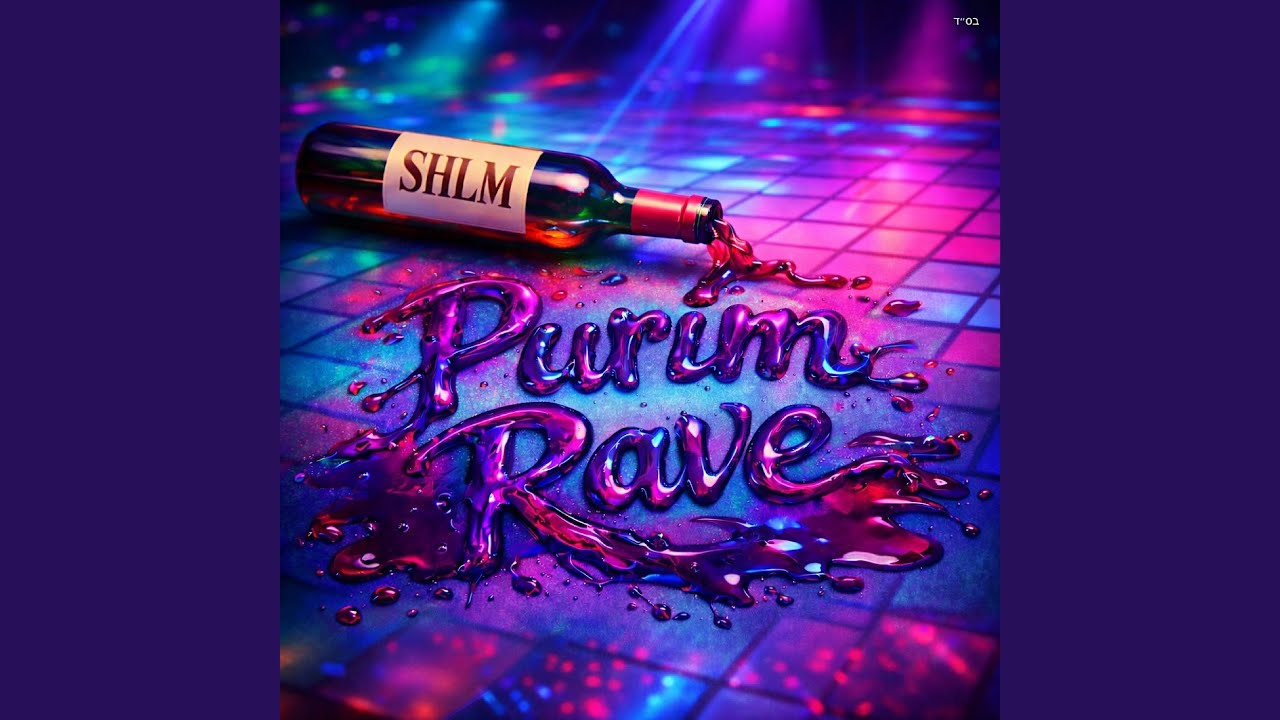 Purim Rave