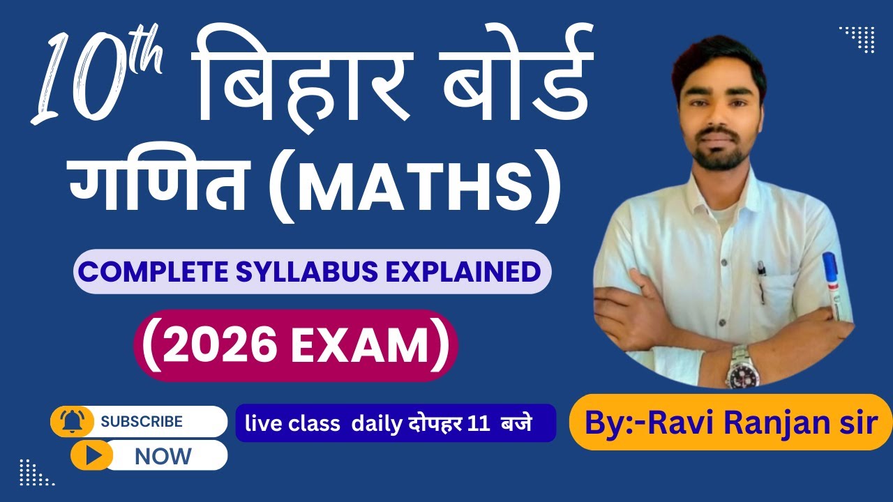 Bihar Board Class 10  Objective Questions | New Pattern | One Shot Revision | All Chapters #bseb