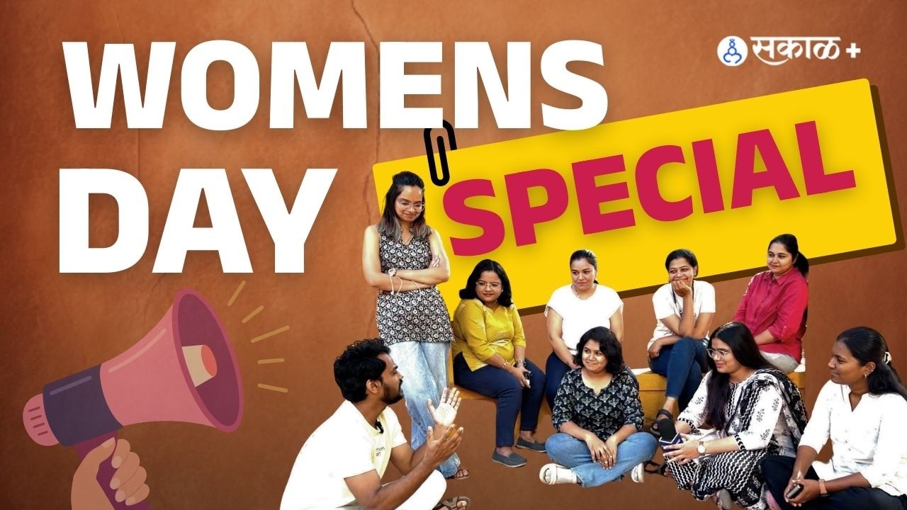 Women’s Day Special – A candid conversation with women journalists from Sakal Media.