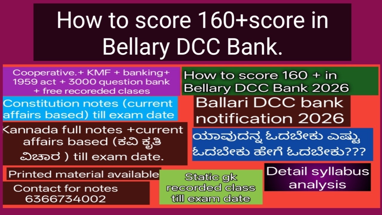 How to score 160 +score in Bellary DCC Bank BDCC bank exam ಯಾವಾಗ? BDCC Bank syllabus detail analysis