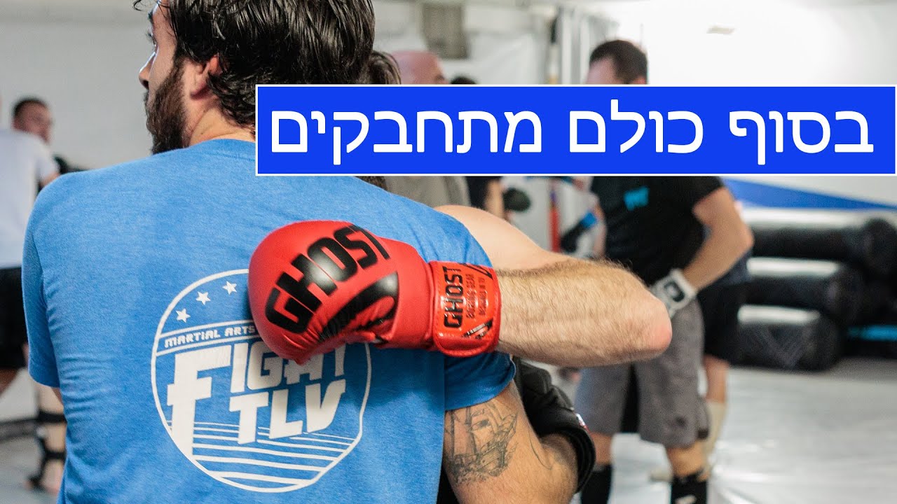 В конце все обнимаются — на ковре Fight TLV