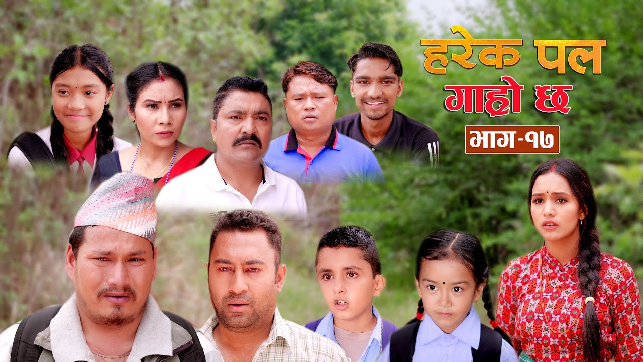HAREK PAL GARO CHHA 