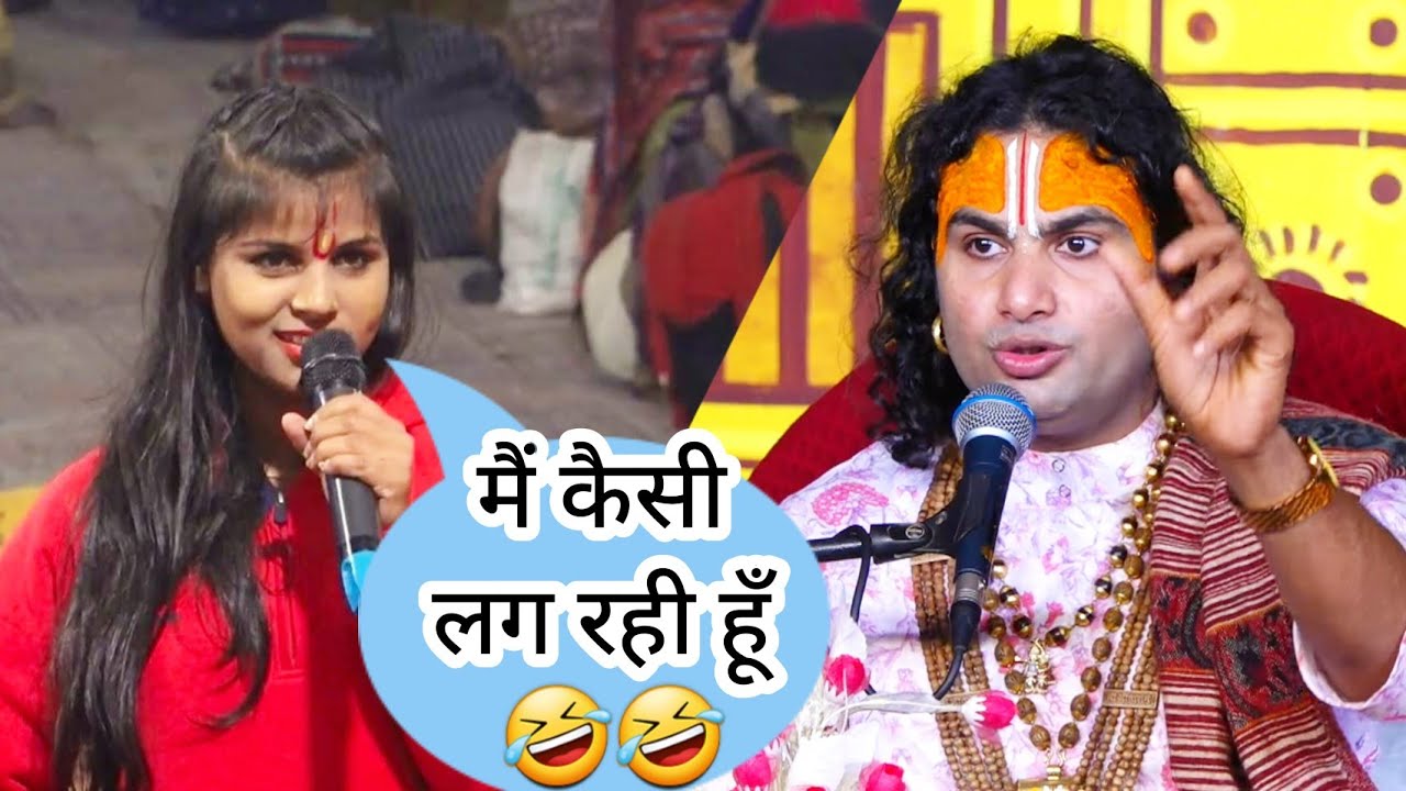 मेकअप करके आई लड़की को देखिए कैसे समझाया महाराज जी ने। जब करने लगी उल्टी सीधी बातें 😳