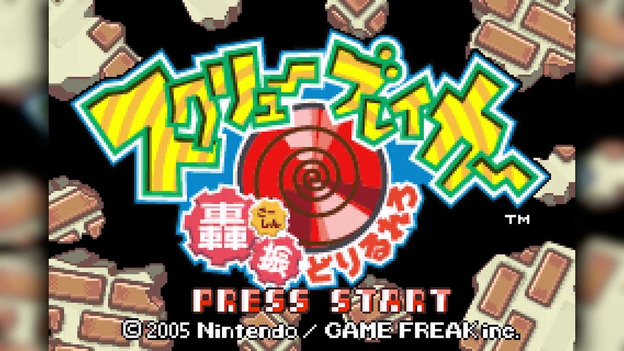 The Best of Retro VGM #3707 - Drill Dozer (GBA) - 3rd Gear Drill Dozer Acquired!