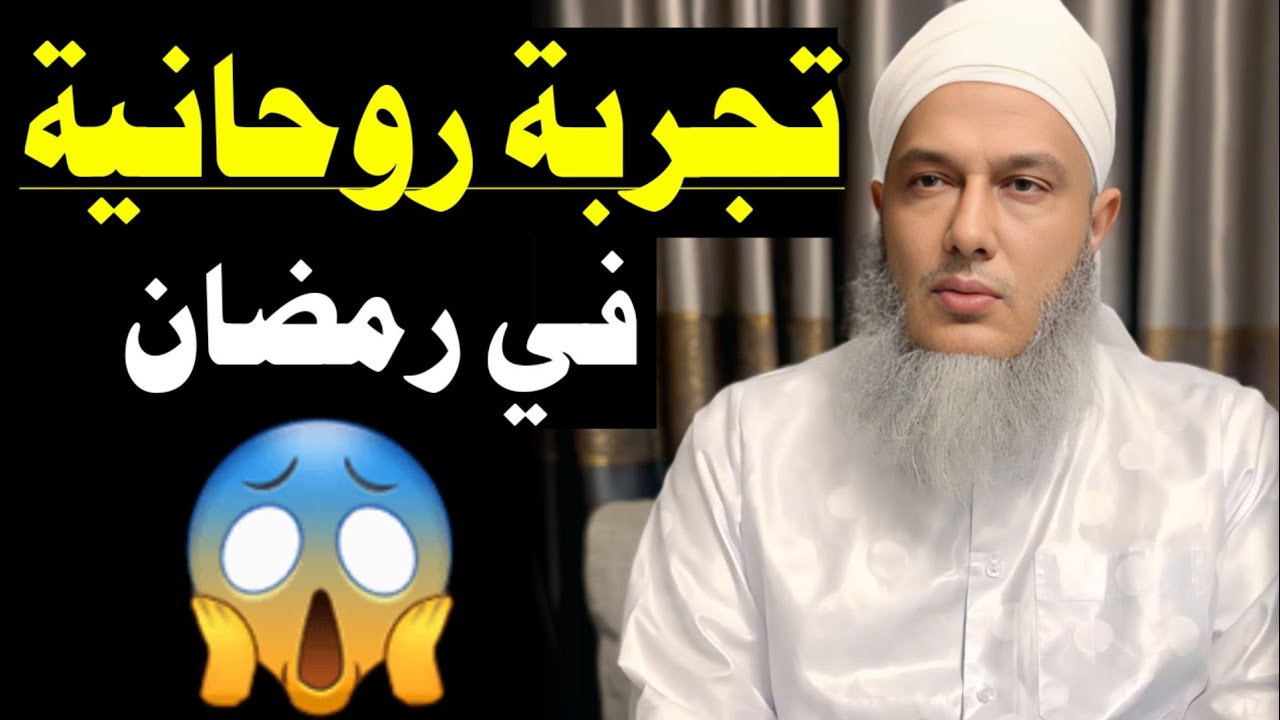 أسرار الصيام: كيف يحررك من شهوات الحياة؟ | الشيخ الددو #محمد_الحسن_الددو 