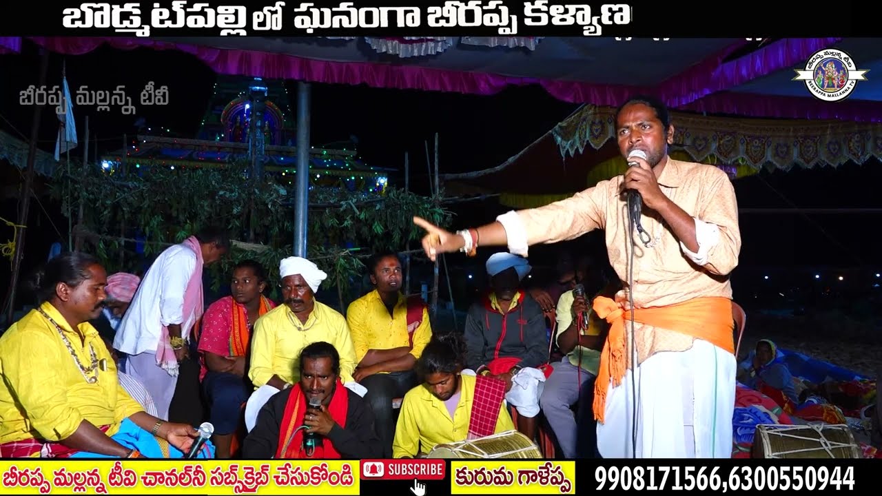 సూరమ్మ ఒగ్గు కథ (అశోక్ అన్న  రమేష్ యాదగిరి) బీరప్ప మల్లన్న టీవీ