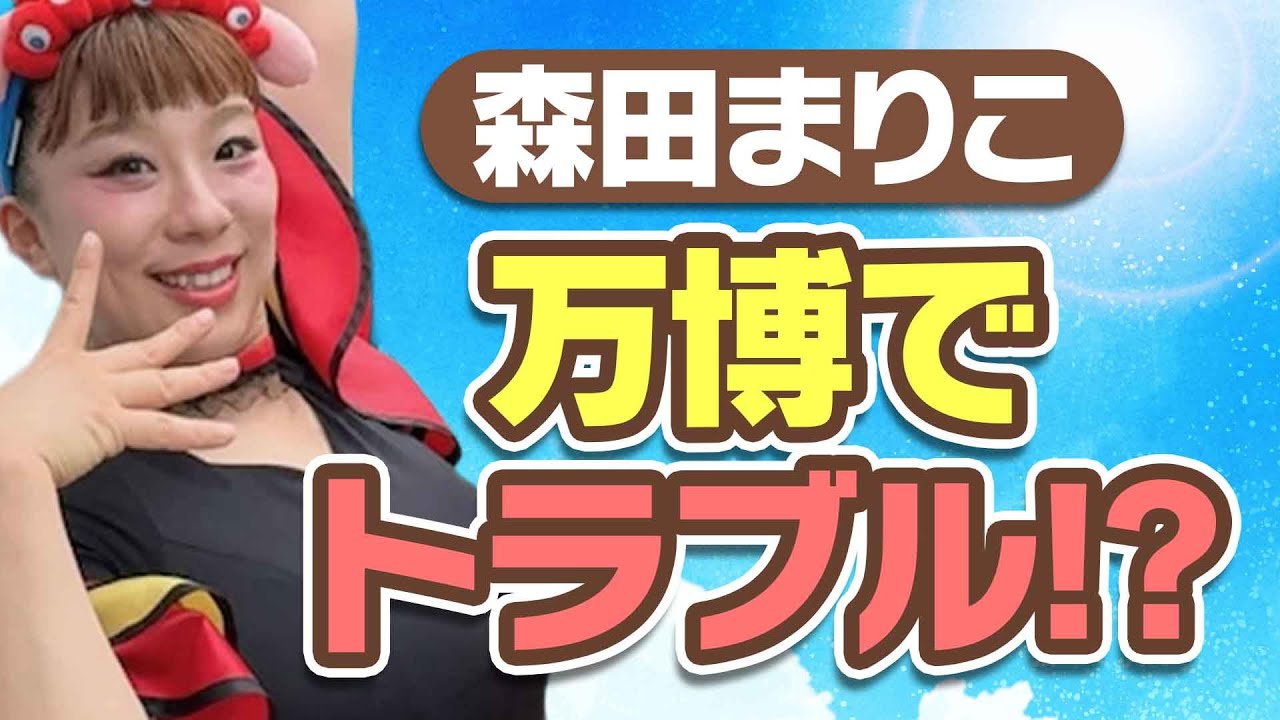 【噂のオールナイト万博に遭遇】まりこがあの激レア体験の裏側すべて語ってくれました