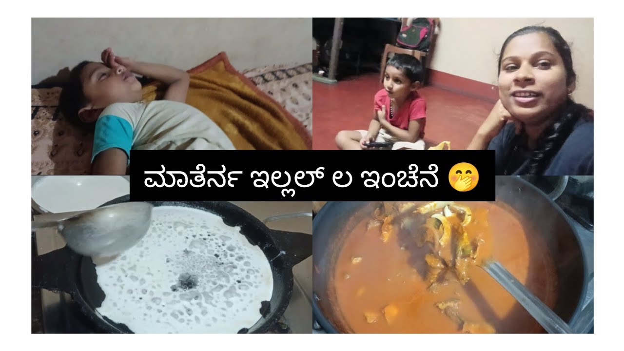 ಮಗಕ್ ಮಾತ್ರ ಅಪ್ಪೆಗ್ ಬಂಜಿ ಇಜ್ಜ 🤔... ಬುತಾಯಿ gasi😋