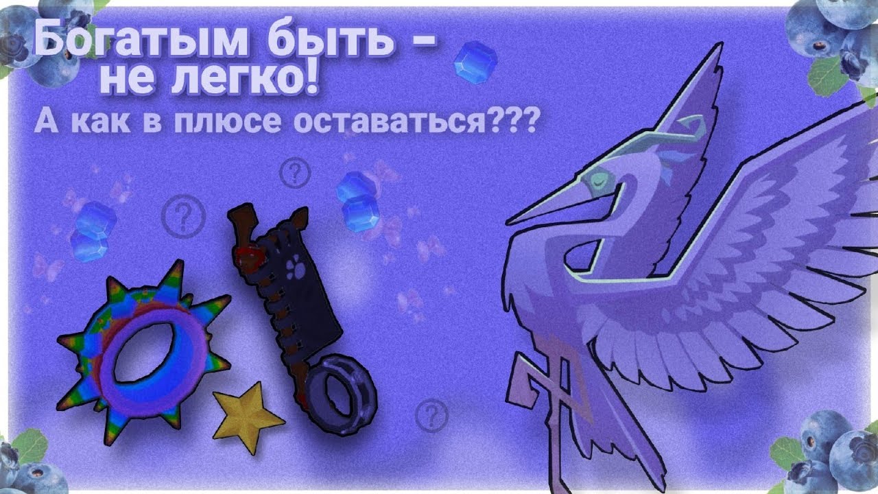 💸Что продавать в магазине? Как правильно развивать свой бизнес?💸•Animal Jam•