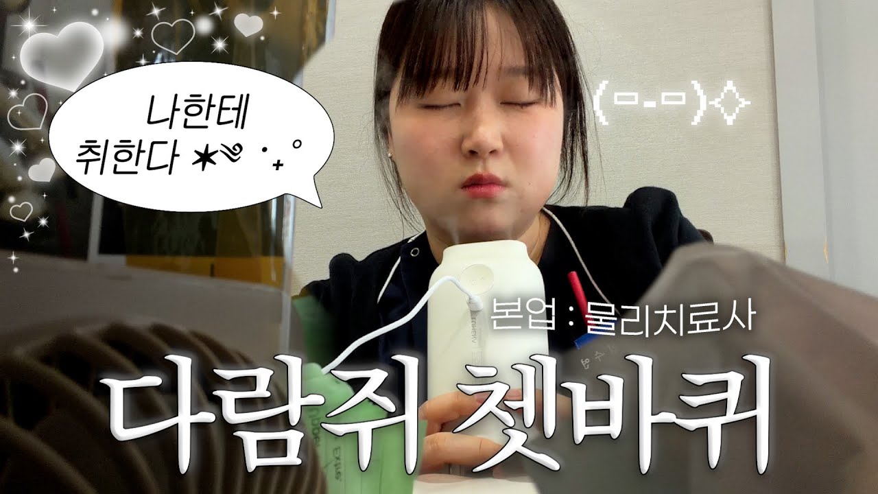 같은 직장인 브이로그 | 퇴근을 위한 출근 | 지방러의 일상 | 새로운 취미? | n번째 톤다운
