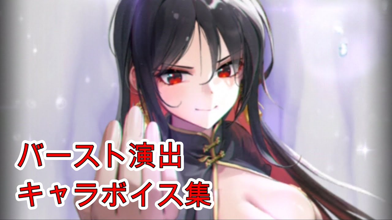 【メガニケ】モラン / バースト演出+ボイス集