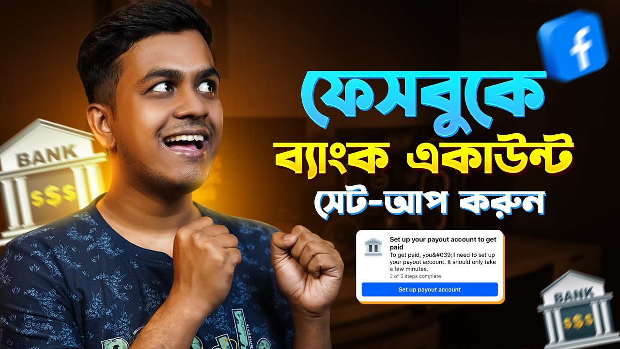 ফেসবুক ব্যাংক একাউন্ট সেটআপ | How to Setup Facebook Payout Account 2025