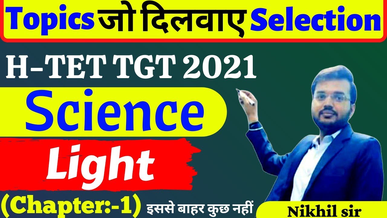 TGT Science HTET (Light)  (Class-1) By Nikhil Sir Achievers Academy #Tgt Science HTET/Dsssb/ctet