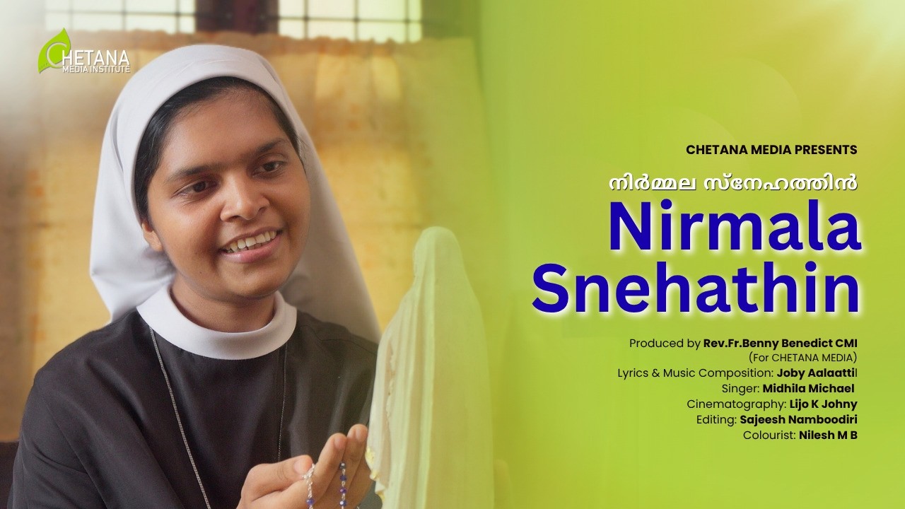 NIRMALA SNEHATHIN : MUSIC VIDEO || CHETANA MEDIA PRODUCTIONS