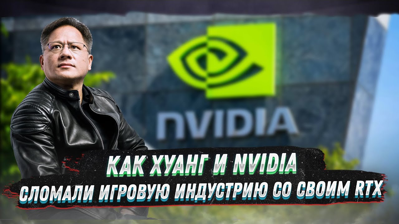 Технологии NVIDIA - зло? | Разбираю претензии к NVIDIA от геймеров