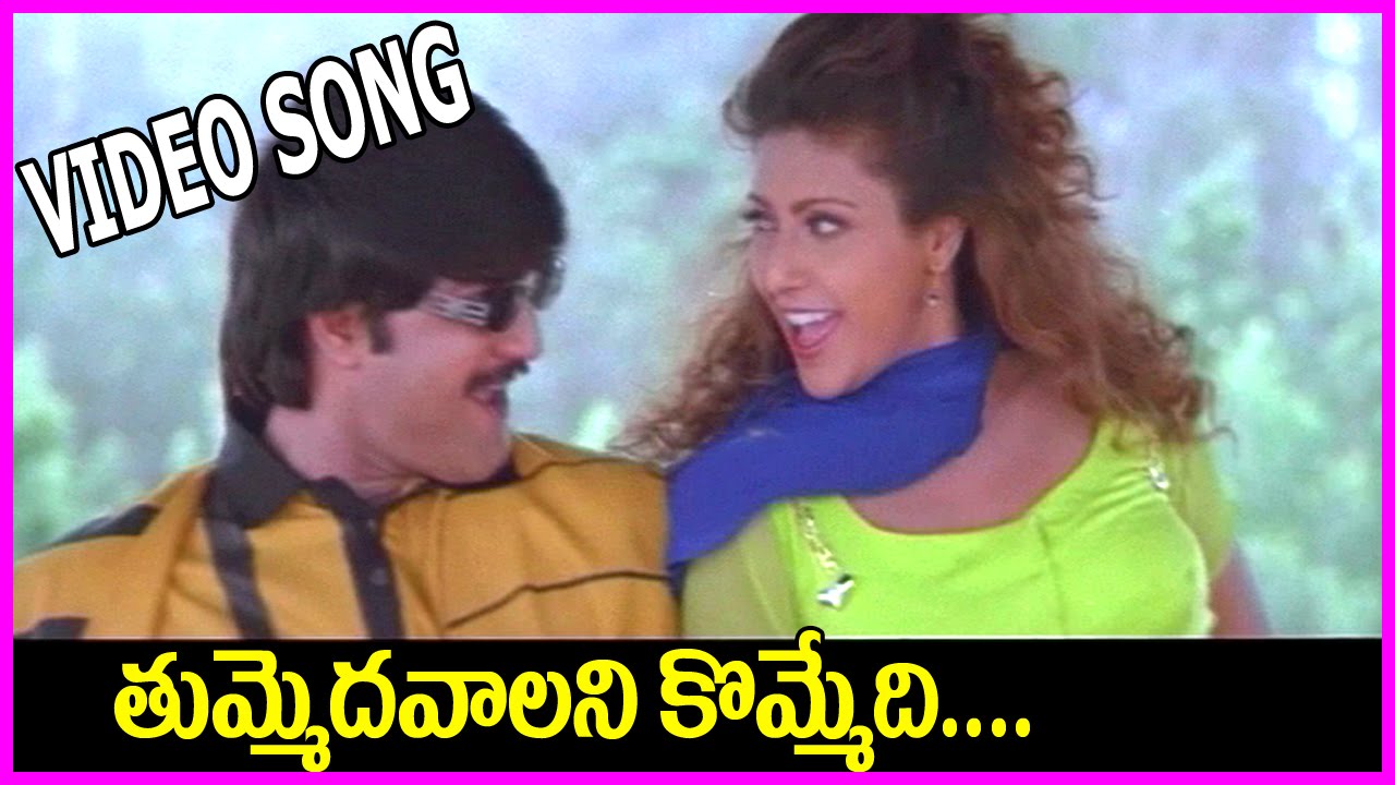 Tummeda Vaalani Kommedi Song - Aahwanam Telugu Video Songs - Srikanth , Ramya Krishna