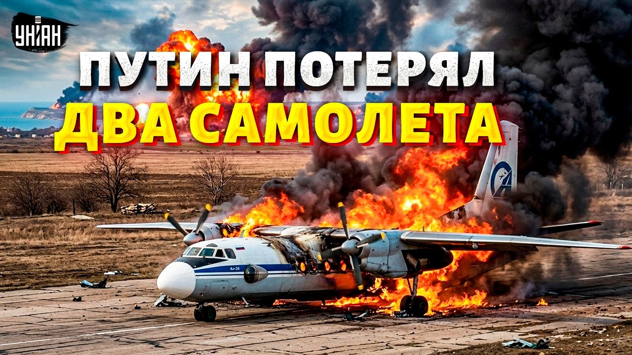 ⚡️ КРУШЕНИЕ Ан-26 РФ в Крыму! Путин потерял ДВА самолета. Первые ЗАЯВЛЕНИЯ