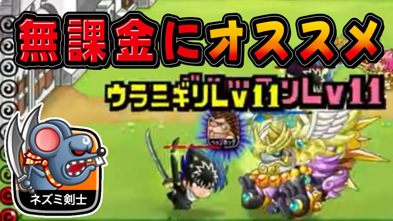 【城ドラ】絶対に育てろ！こいつがタイマン最強です【みっちぇる】