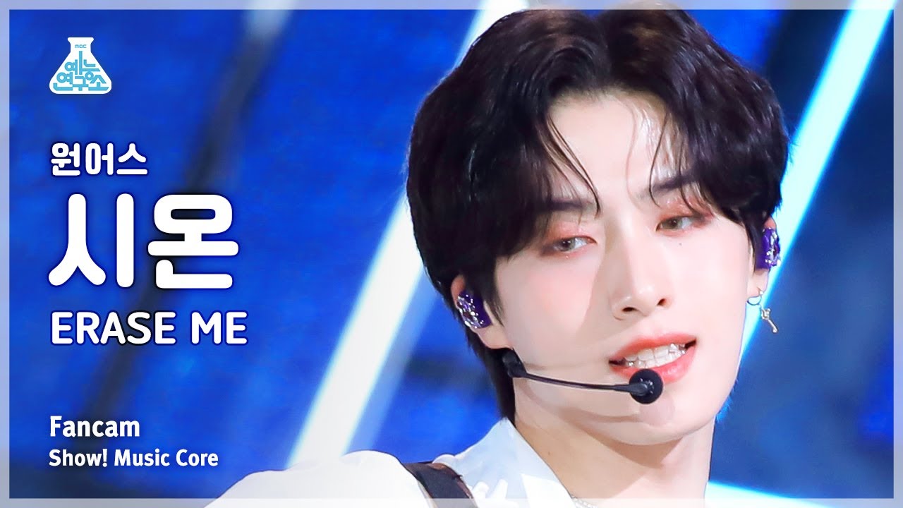 [예능연구소] ONEUS XION – ERASE ME(원어스 시온 - 이레이즈 미) FanCam | Show! MusicCore | MBC230513방송